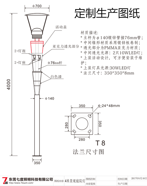 4米现代园林庭院向日葵视频污版下载生产图纸