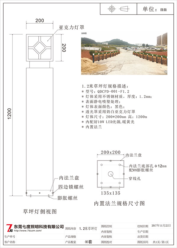 向日葵视频下载黄照明1.2米菱形纹方柱草坪灯生产图纸