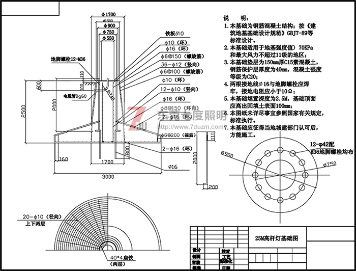 东莞向日葵视频下载黄照明25米升降向日葵污污视频地基基础施工图纸