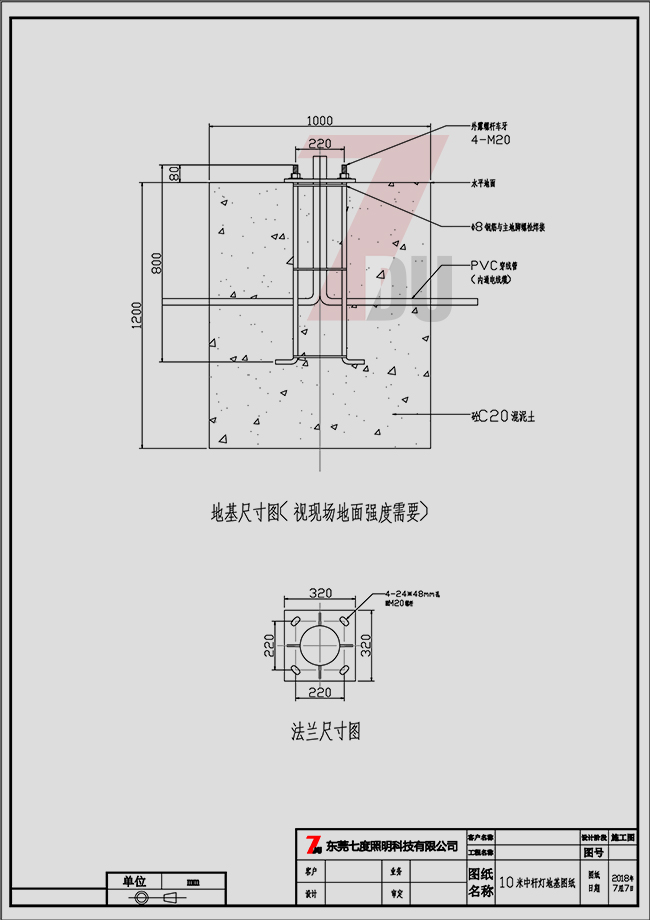 10米高向日葵色板官网\中杆灯基础图纸和地脚笼图纸-向日葵视频下载黄照明