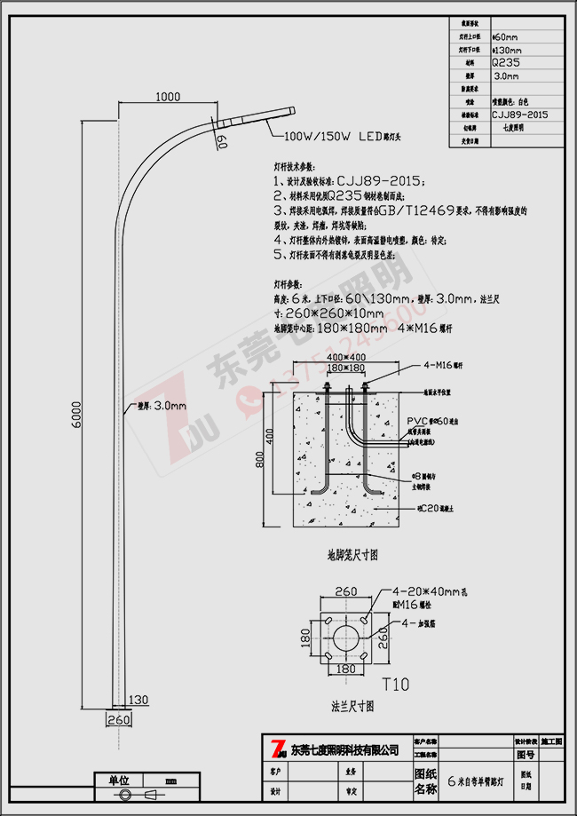 工业园区道路照明-6米自弯臂向日葵色板官网图纸向日葵视频下载黄