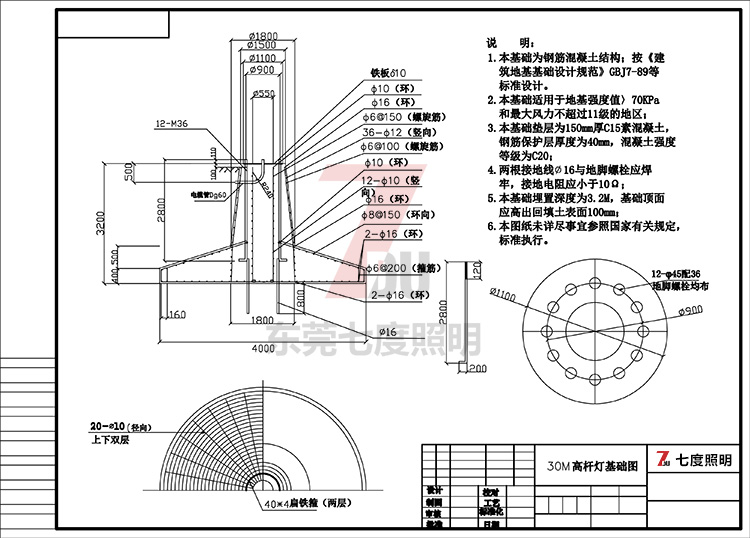 30米升降式向日葵污污视频基础制作图纸