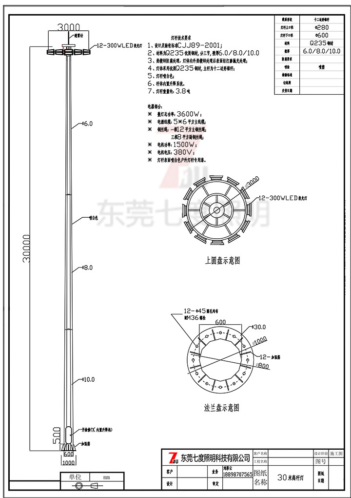 向日葵视频下载黄照明30米单层挂钩型自动升降向日葵污污视频生产图纸